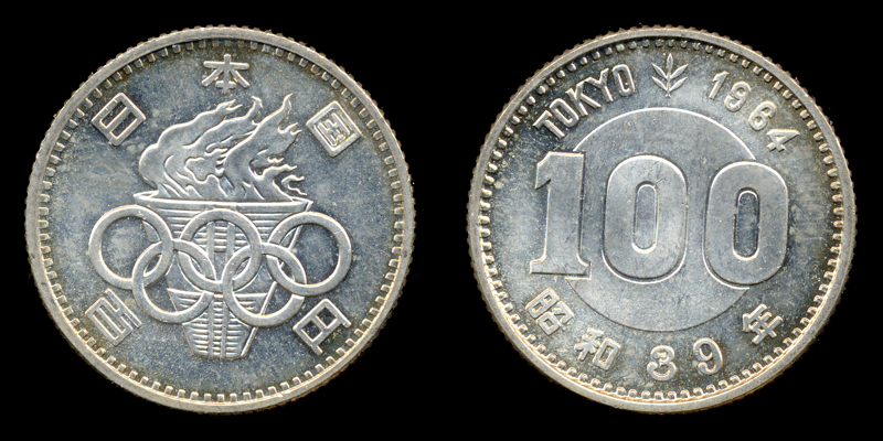 ラッピング対象外 昭和39年 東京オリンピック記念硬貨 通販